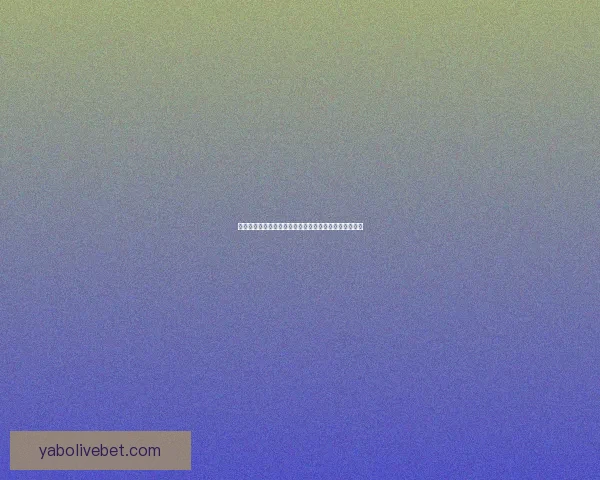 世界杯竞猜赔率深度分析精准预测赛事结果技巧数据研判